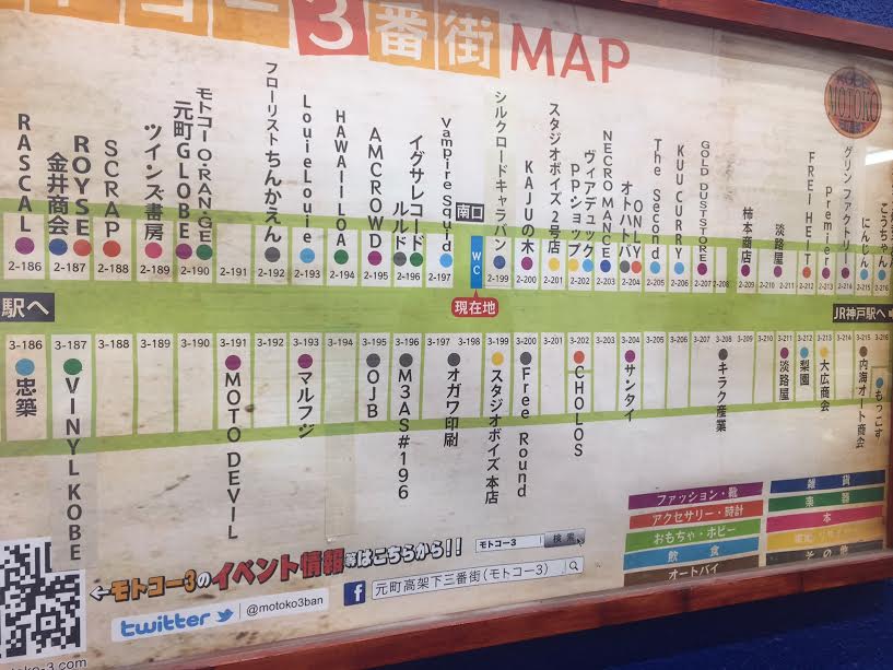 元町高架通商店街（通称　モトコー）MAP