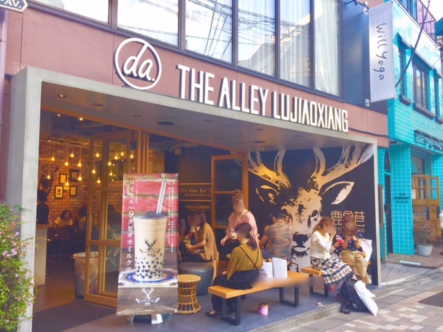 ３１、THE ALLEY LUJIAOXIANG