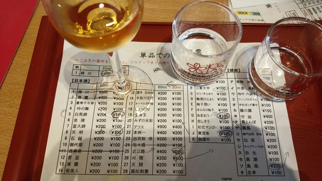 日本の酒情報館