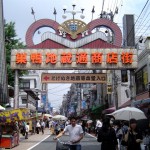 巣鴨地蔵通り商店街