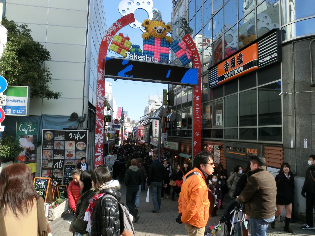 竹下通り