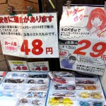 老眼めがね博物館