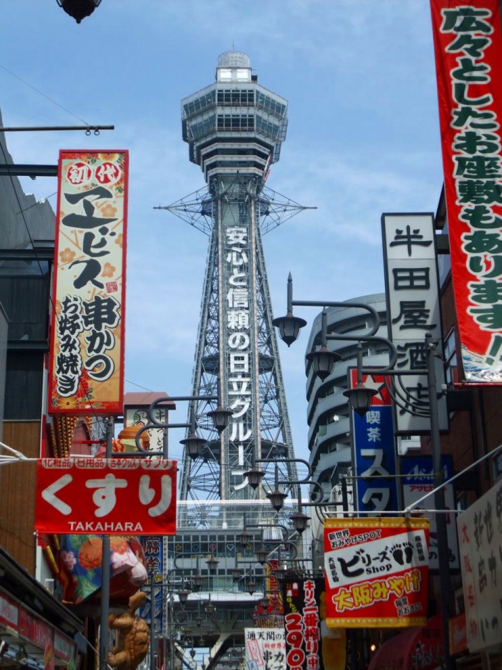 通天閣
