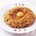 自由軒 本店
