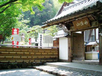 鈴虫寺(華厳寺)