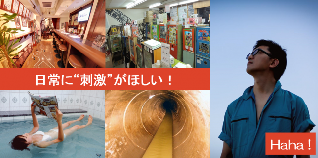 面白・ネタスポット