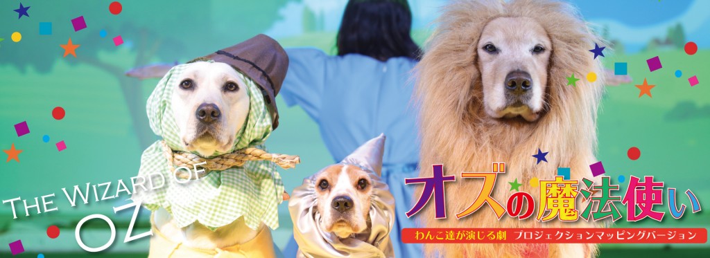 ｉｐｃわんわん動物園 日本最大級のsns映え観光情報 スナップレイス