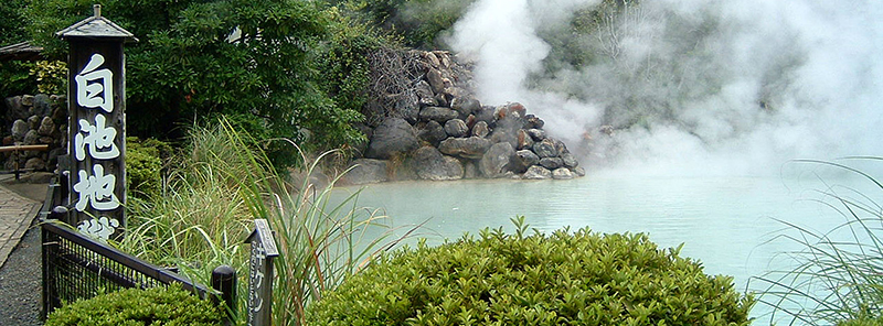白池地獄