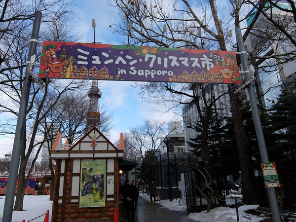 ミュンヘン クリスマス市 in Sapporo