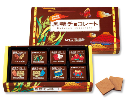 ロイズ石垣島の黒糖チョコレート（ロイズ石垣島）
