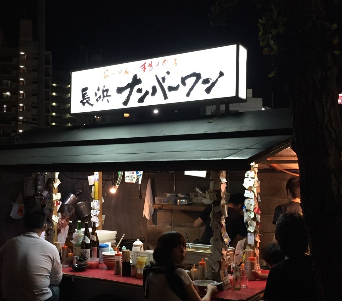 ナンバーワン