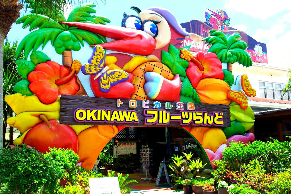 OKINAWAフルーツらんど