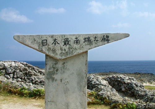 日本最南端の碑