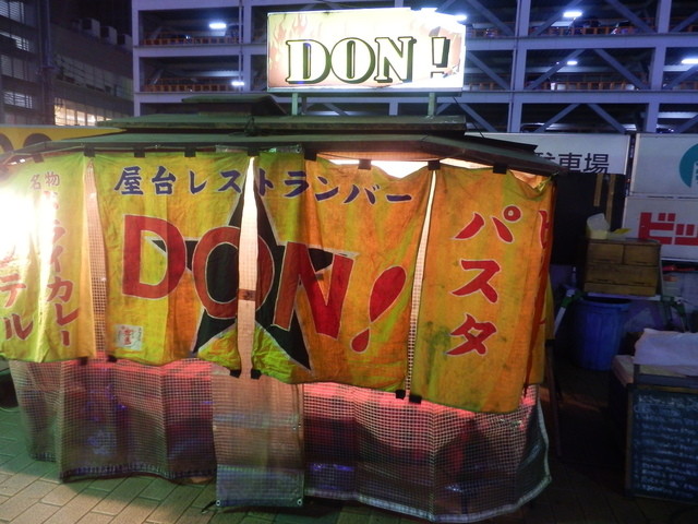 DON!