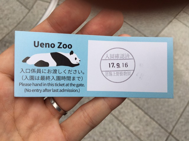 上野動物園の再入場