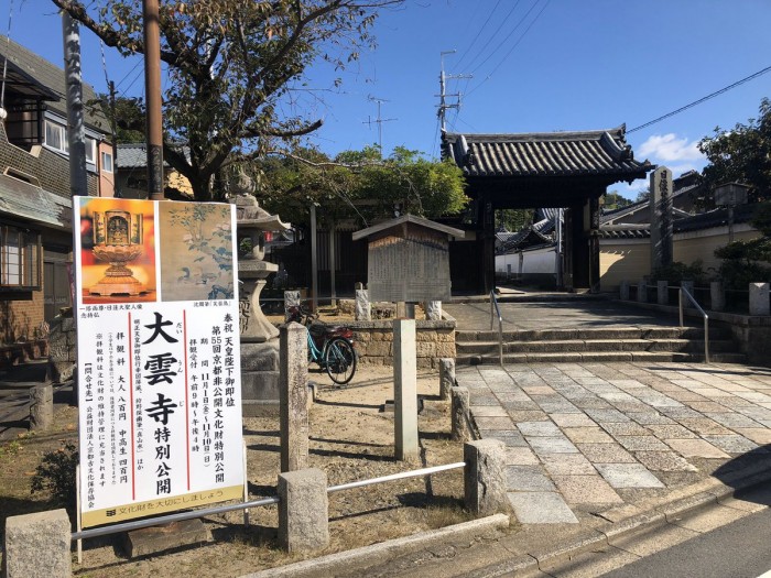 京都古文化保存協会の特別公開