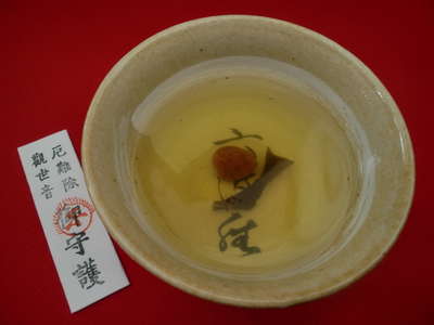 六波羅蜜寺　皇服茶(おうぶくちゃ)