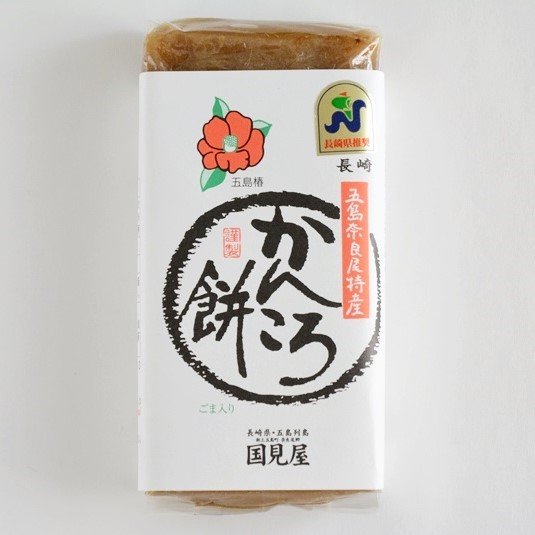 五島奈良尾特産 かんころ餅