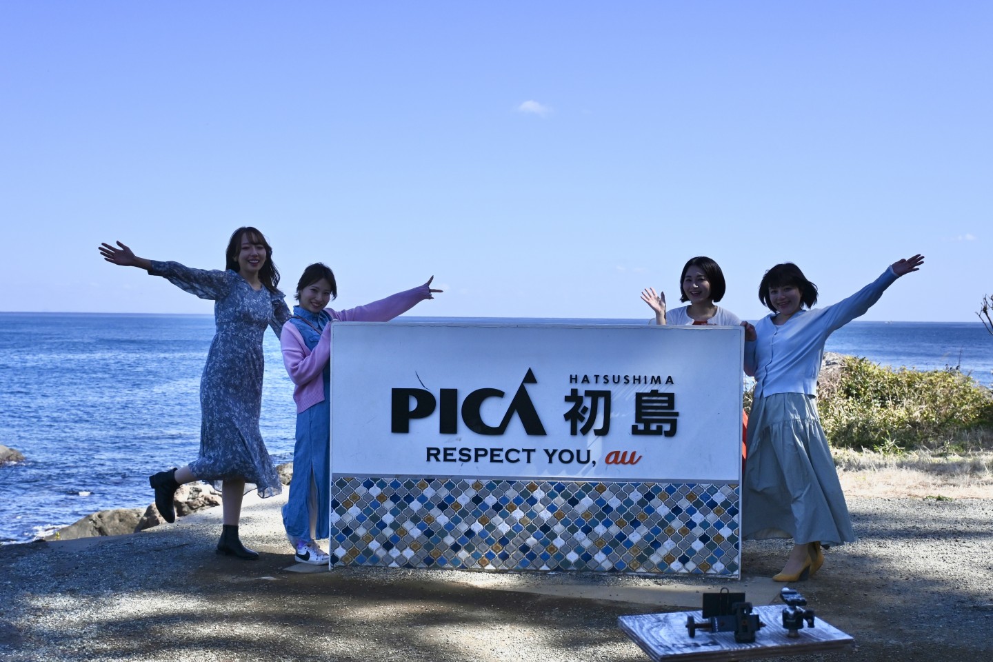 PICA初島の看板