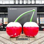 道の駅 寒河江 チェリーランド