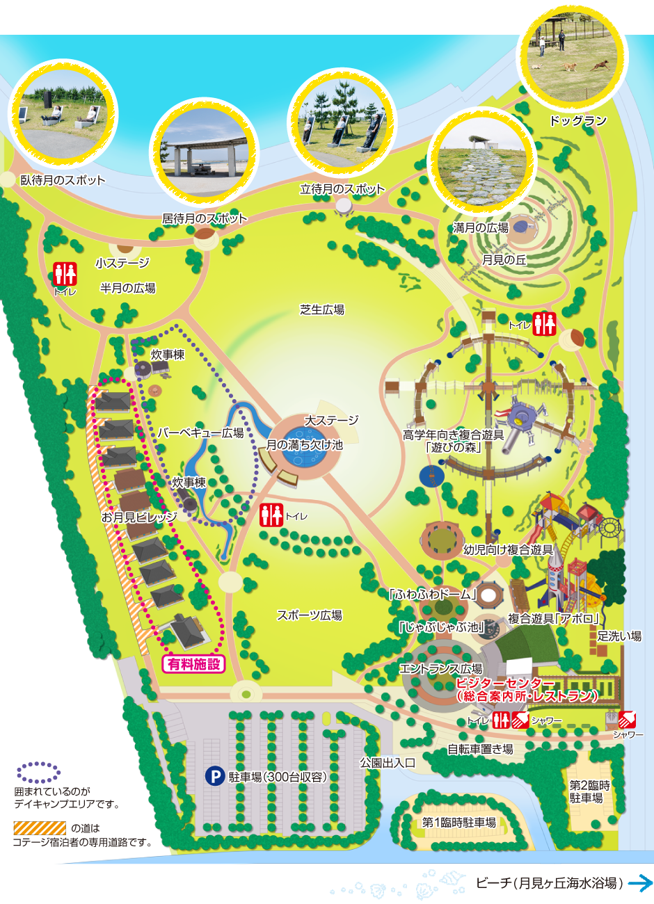 月見ヶ丘海浜公園