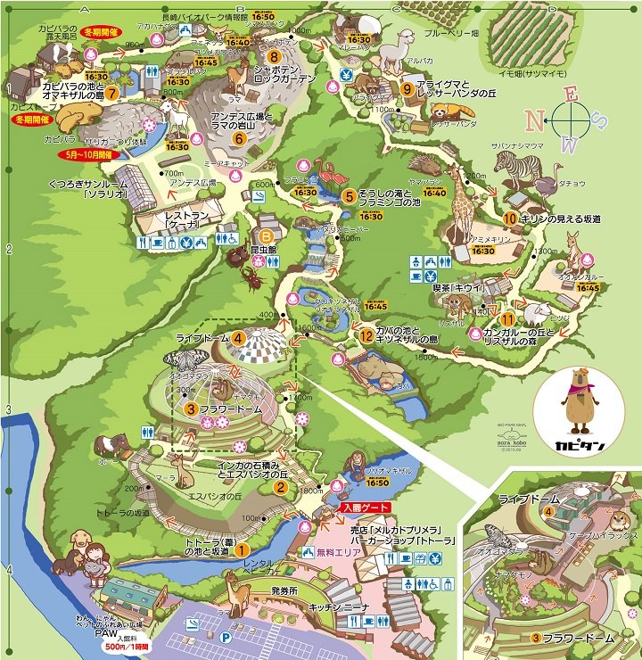 長崎バイオパーク