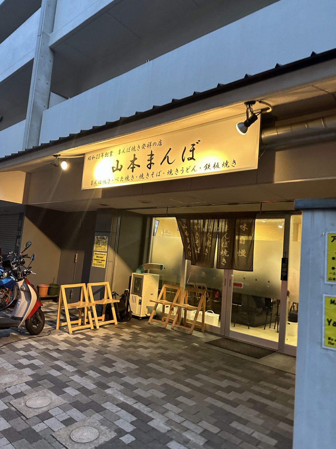 山本まんぼ