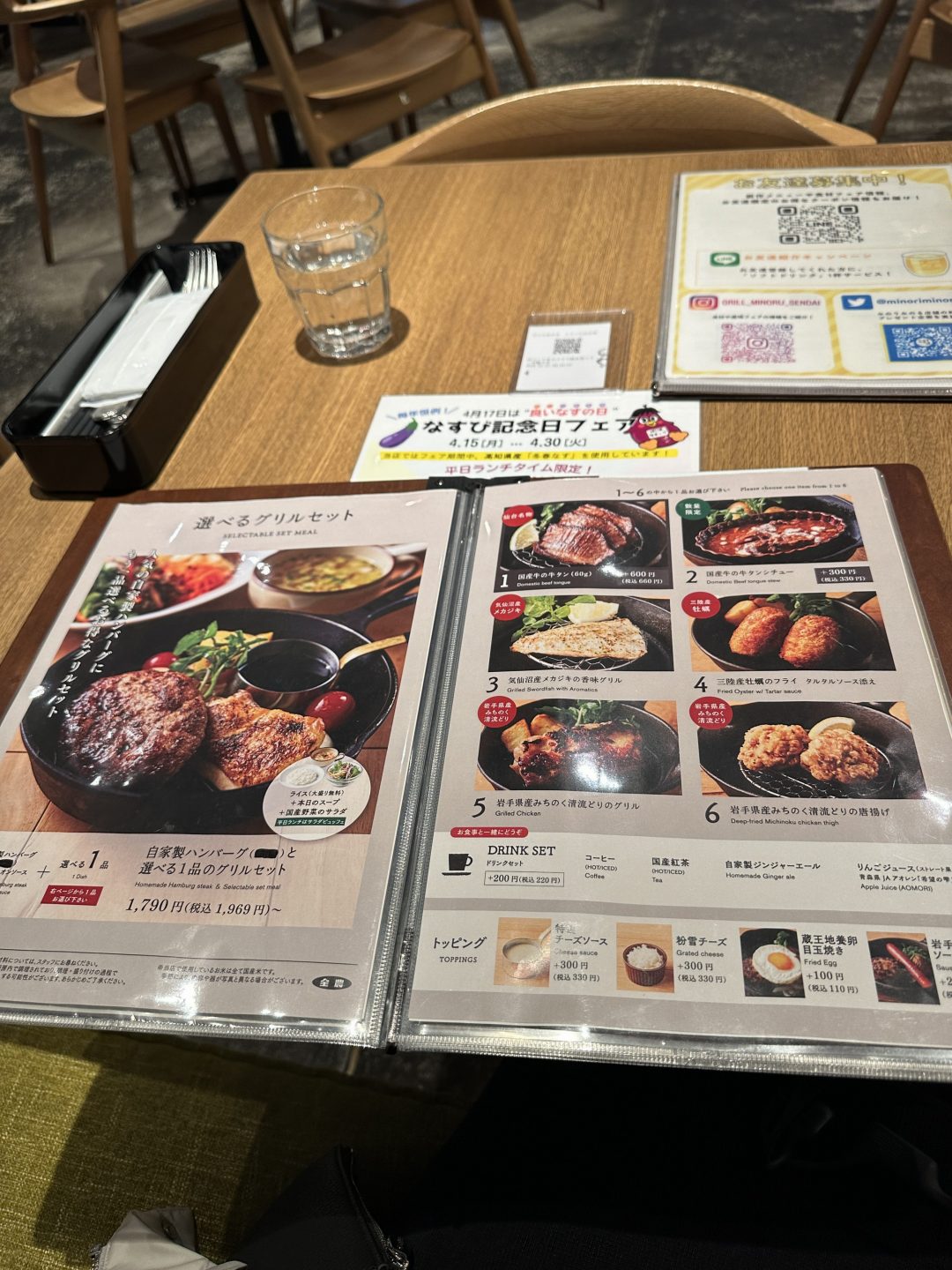 グリルみのる