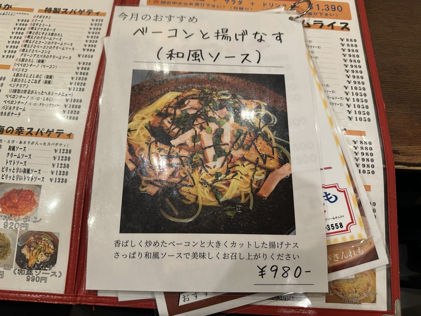 さんれも