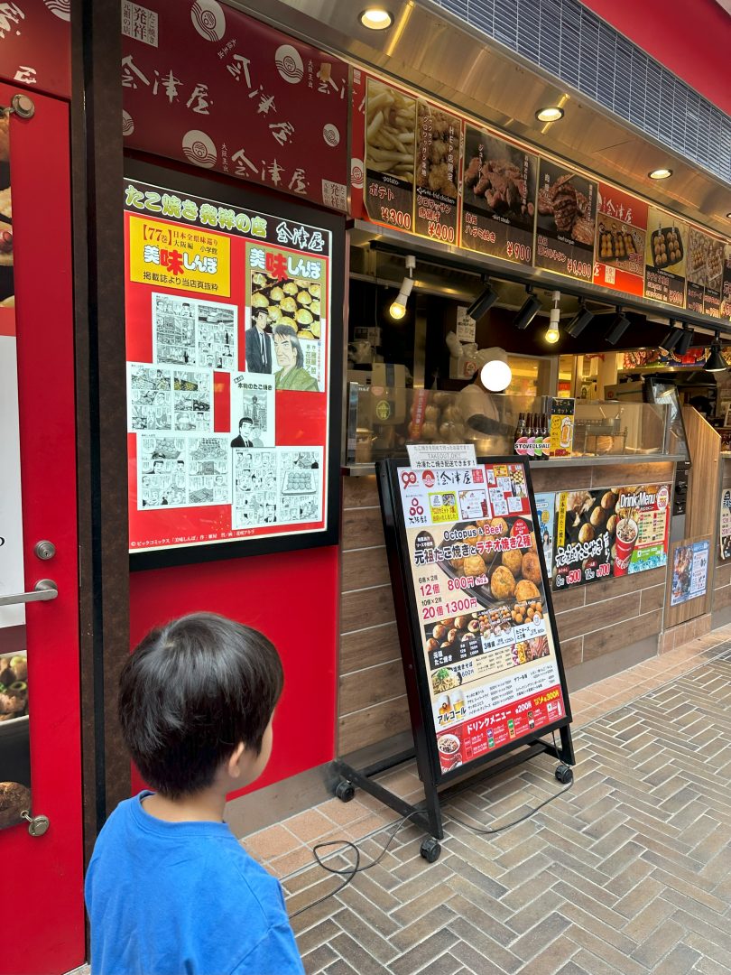 大阪梅田たこ焼マーケット